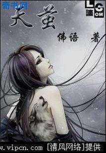 天茧在线观看,穿越时空的奇幻之旅  第1张